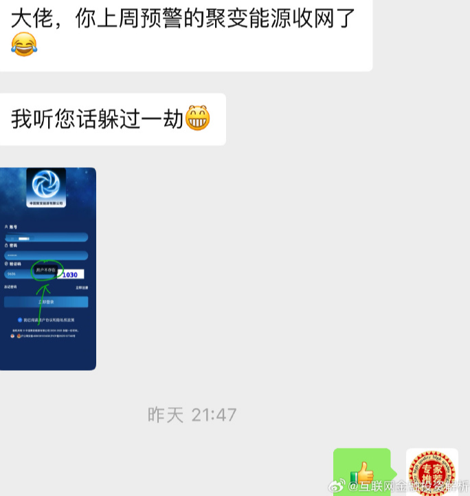 预警！蚂蚁优选、陆巷环球购、芯世界、AKAS、绿专GREEN X、赫伯罗特、牧场乐园、WWP、元来社区、菠萝猫、健享、全民地票-一洼田