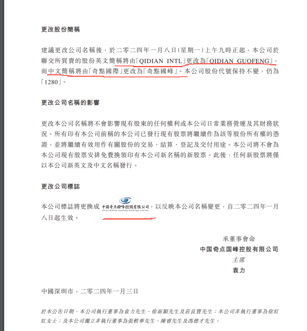 “圣商教育”换壳“奇点国峰”，从教育转行卖酒，参与者8年一分钱没赚到！-一洼田