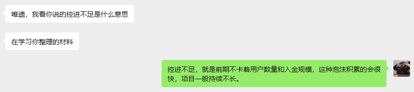 “唯遗”资金盘跑路实锤-一洼田
