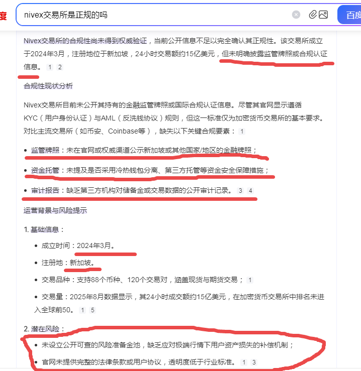 曝光：“EDELWEIS艾德韦斯”智能信托项目，不过是质押挖矿的骗局（二）！-一洼田