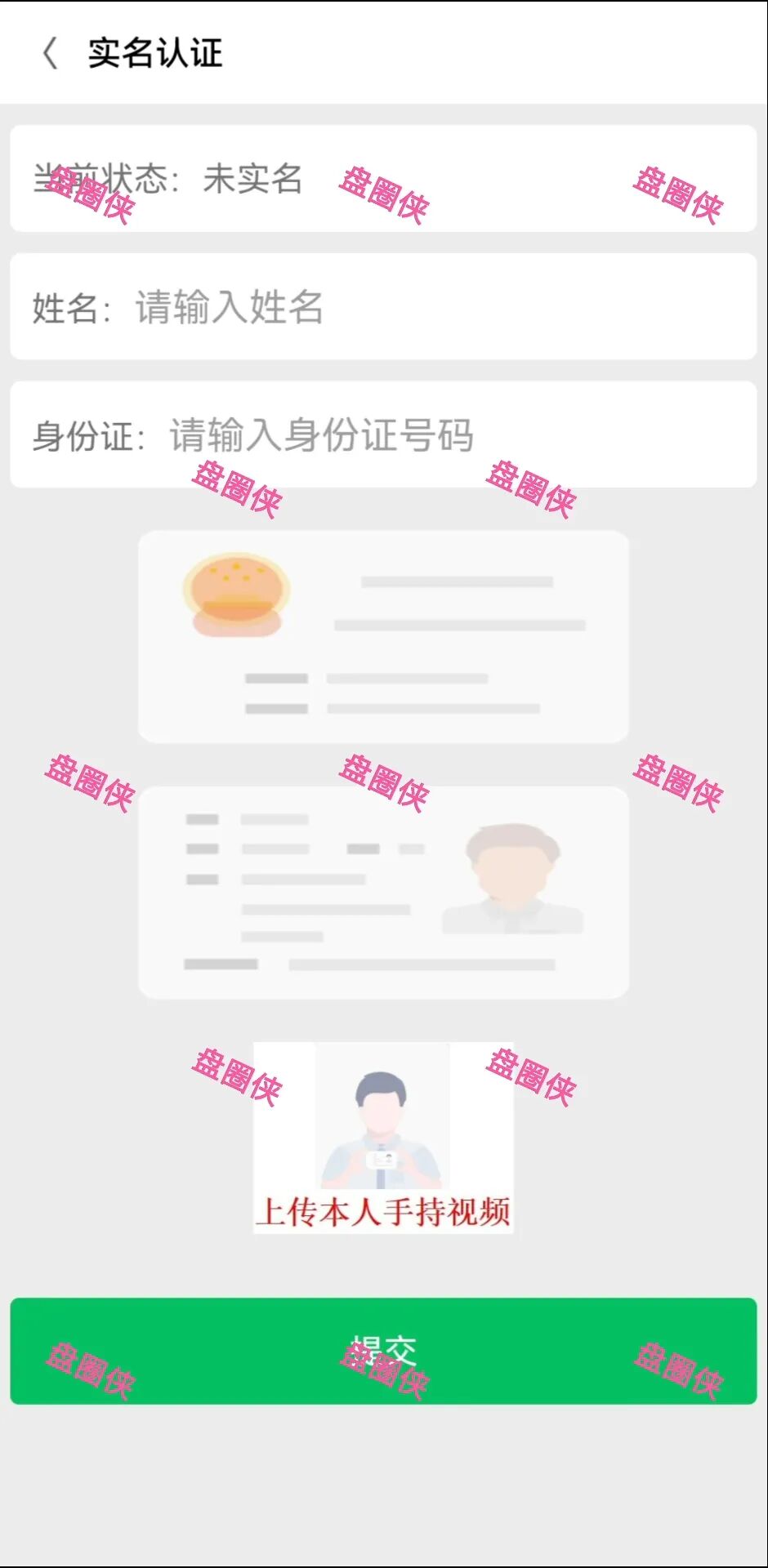 54.最新资金盘项目骗局曝光，绿色未来随时可能卷钱跑路-一洼田