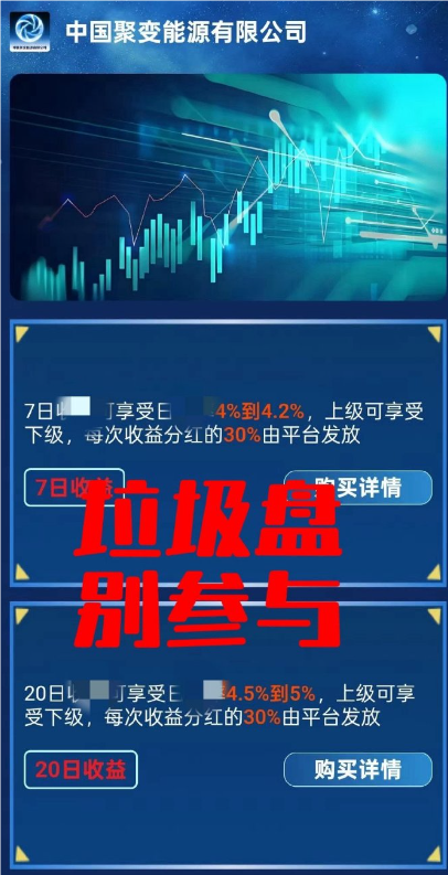 预警!阿尔法、AI DAO、VAX、大疆创新、CXDAO、优科创、NPCWG、阿联酋中国商会、金辉鼎、九彩果鲜、牛十三、能源聚变-一洼田