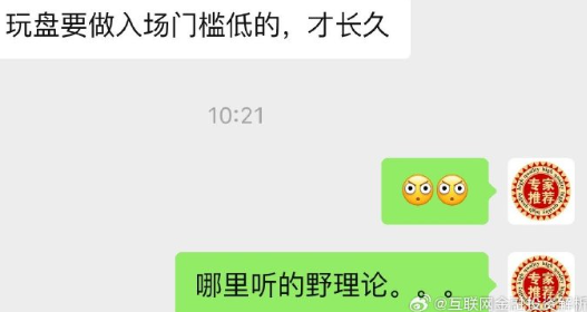 低门槛的资金盘安全？预警！唯遗、丰隆康旅、吉利德、链商圈、Wekey、赛搏风投，恒富证券、海洋牧场、轻创优选、生态优选、丝路国际-一洼田