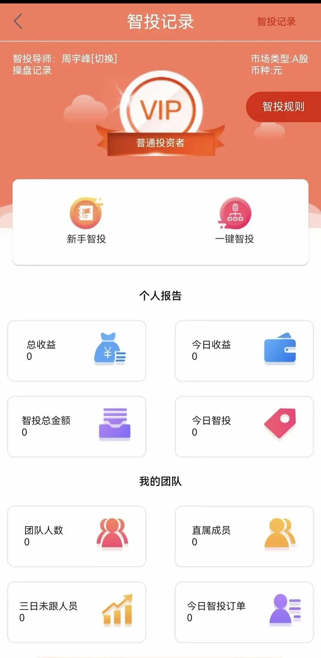 鑫合盛一个股票带单的资金盘，典型的诈骗局，高度预警，即将崩盘跑路！-一洼田