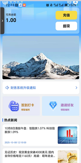 金涌投资APP曝光！又一个汉领、乐瑞式资金盘，跑路前最后收割？-一洼田