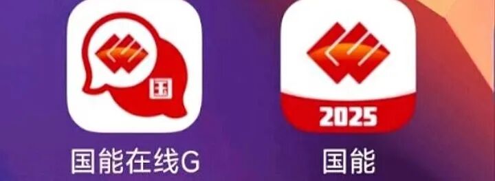 【国能App】收益提现一延再延,关网跑路在即!-一洼田