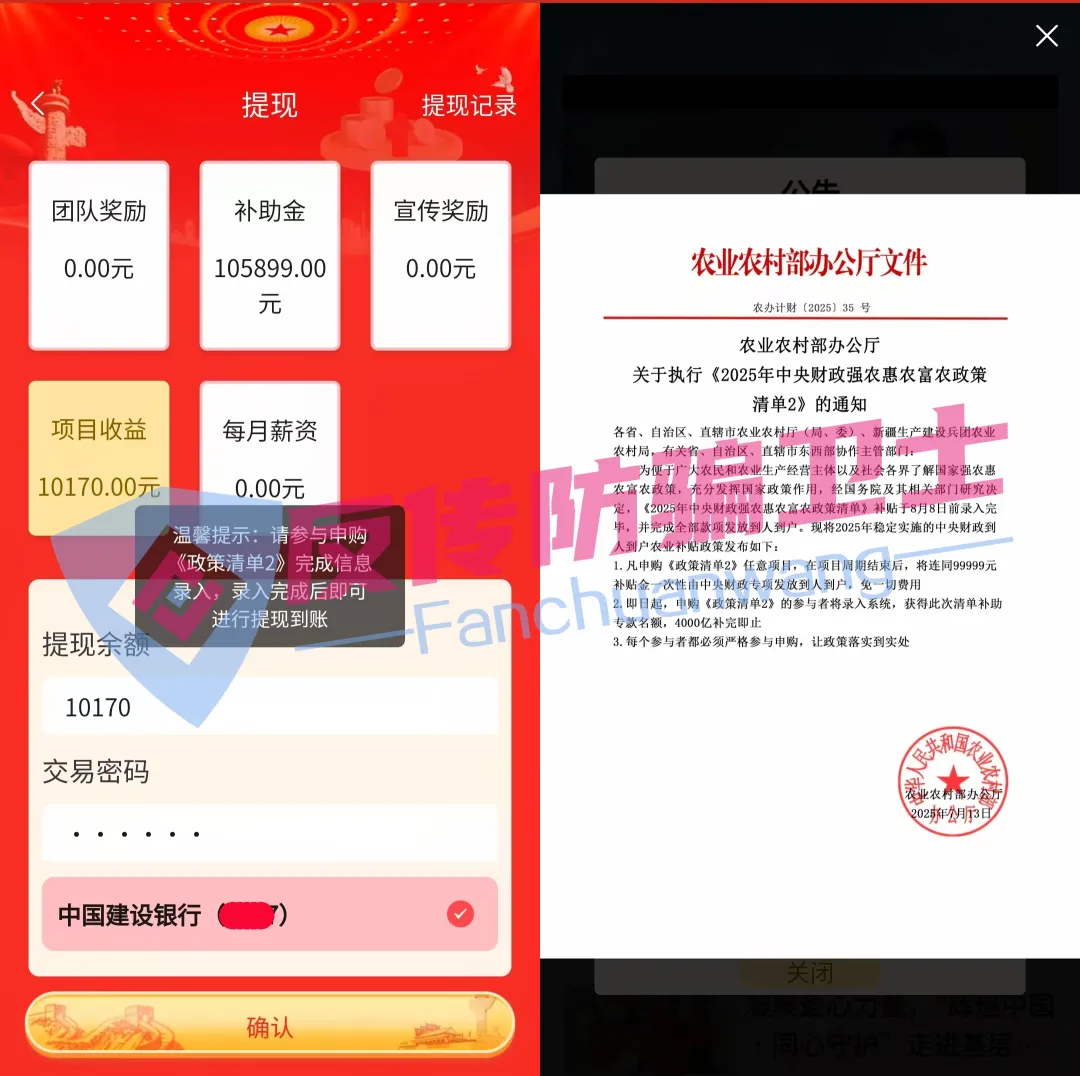 别傻了！拉人头、高返利都是骗局信号！警惕这38个项目涉嫌非法集资、传销诈骗！个个都能掏空你钱包！-一洼田