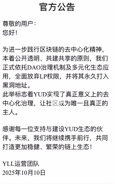 质押通道重开!优哩哩重启背后藏着什么信号?-一洼田