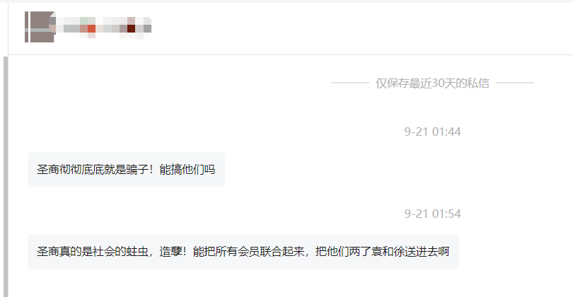 “圣商教育”投资人陷入“沉没成本”,中证网曝出“奇点国峰”2025年中期亏损1928.6万元!-一洼田