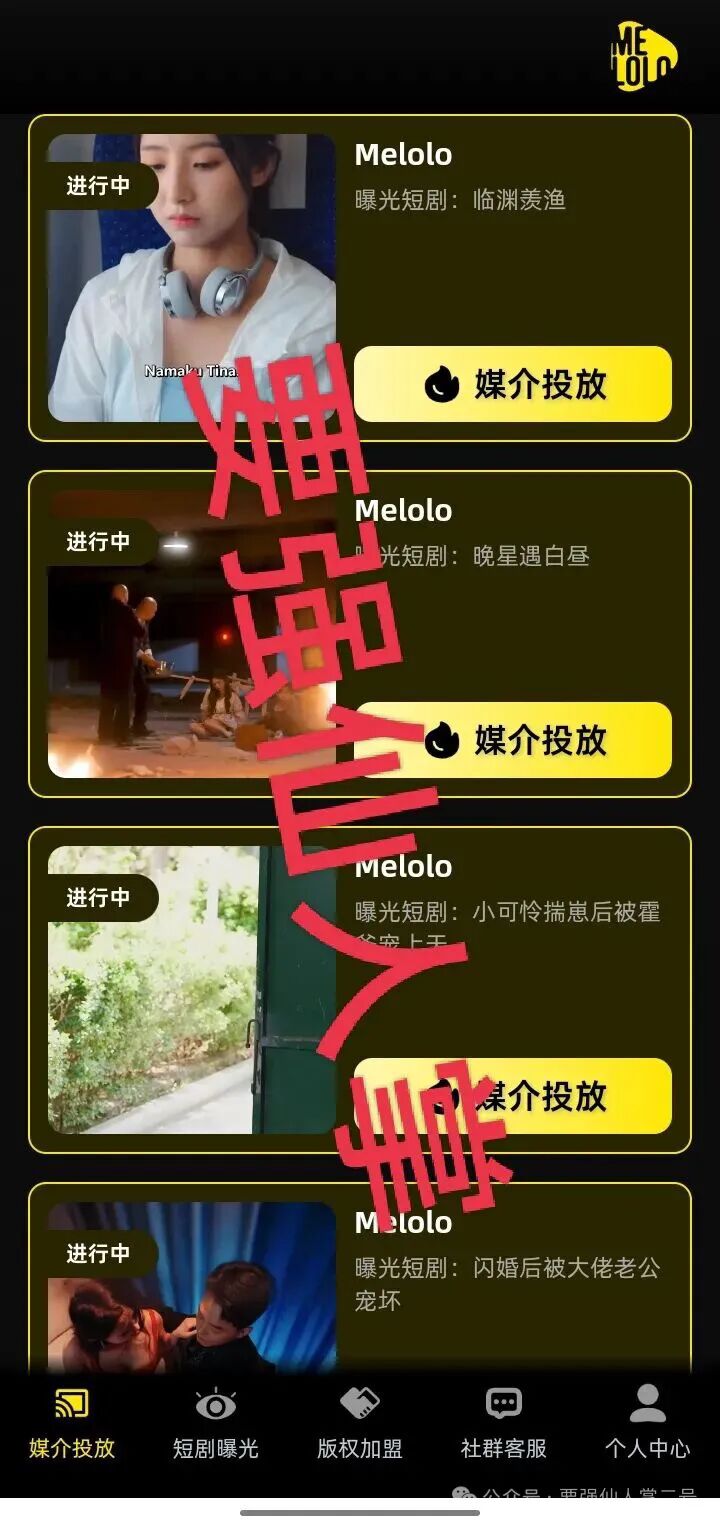 Melolo短剧出海，纯粹就是个高利杀猪盘，随时准备卷钱跑路！-一洼田