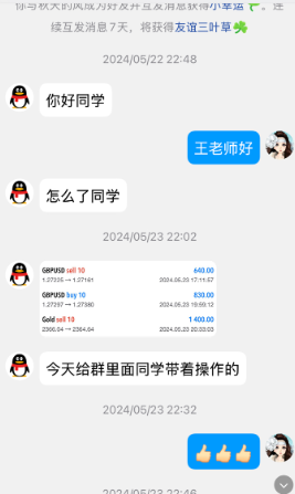 老师”半夜重仓，50万瞬间蒸发！平台交易记录消失，被代理拉黑…-一洼田