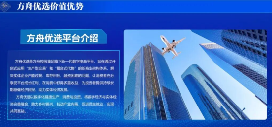 树拍倒下之后，方舟优品的生产型消费模式是真创新还是收割？-一洼田