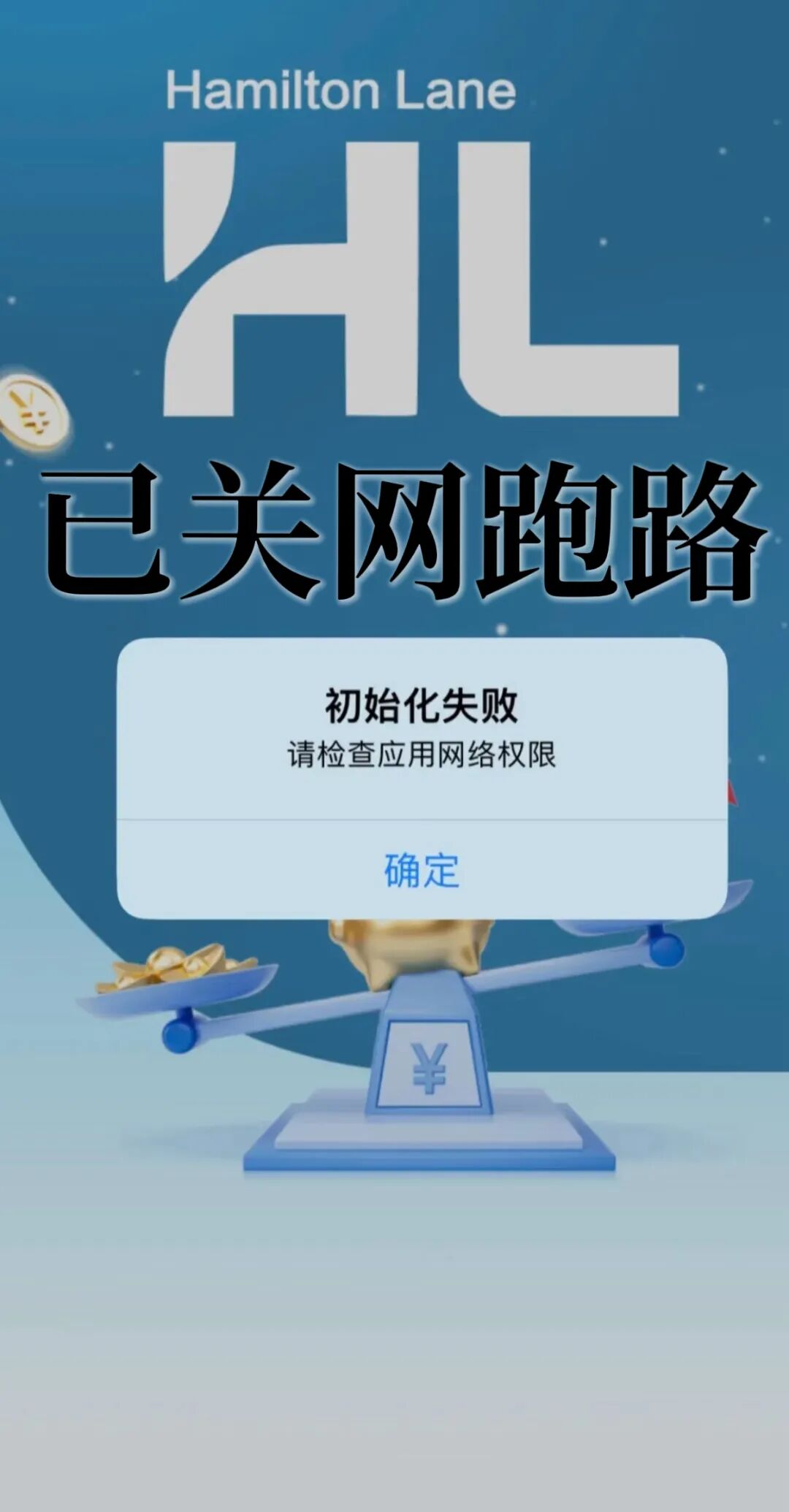 汉领资本资金盘骗局已经关网跑路了，你准备好维权了吗？-一洼田