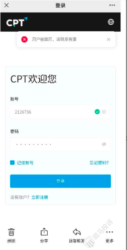 斑马投诉曝光:这家平台单方面封禁账户,用户千元资金与佣金陷入出金困境-一洼田