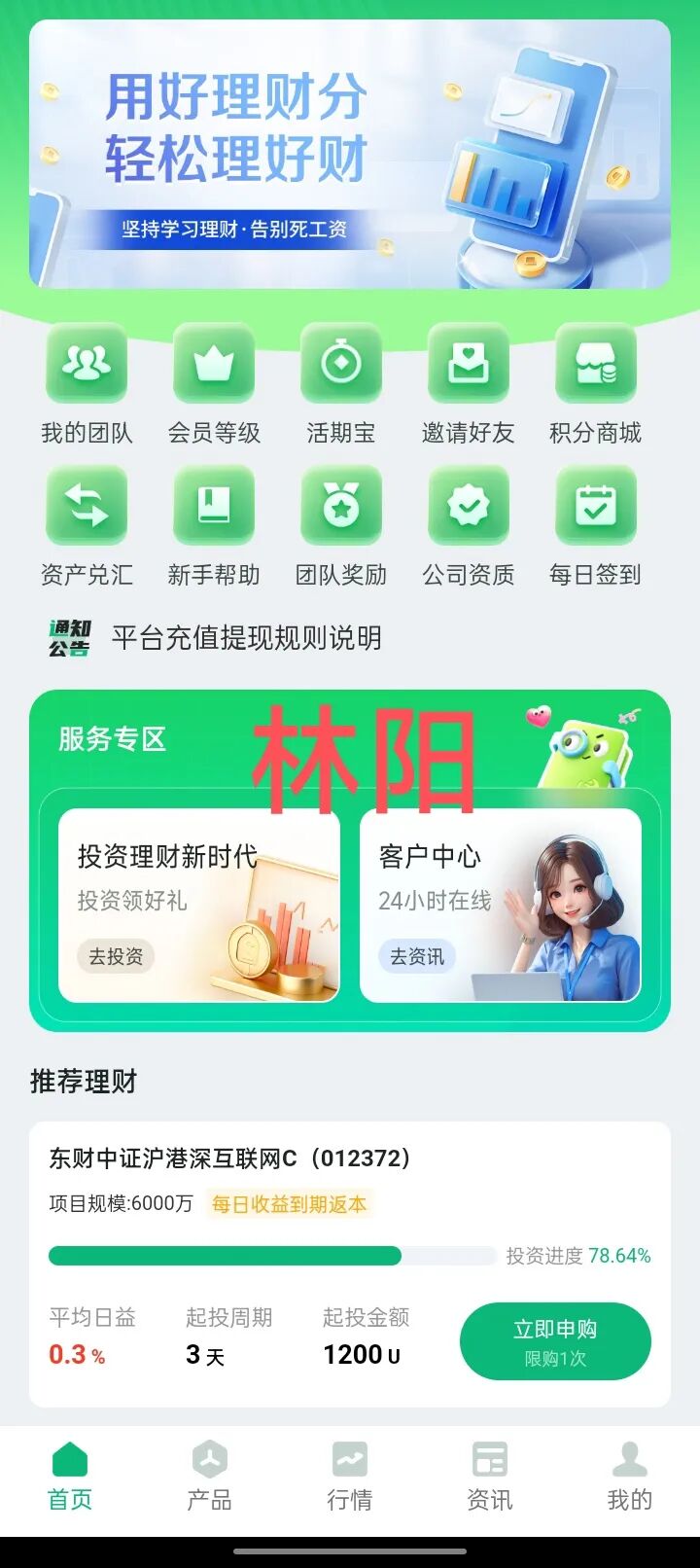 高度警惕，盛树投资：披着“高收益”外衣的资金盘骗局-一洼田