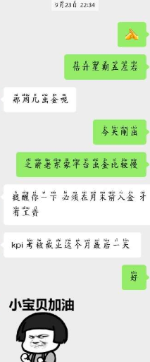 “说好一万入金就有底薪,做到却不认账!”这家外汇平台被曝拖欠员工工资-一洼田