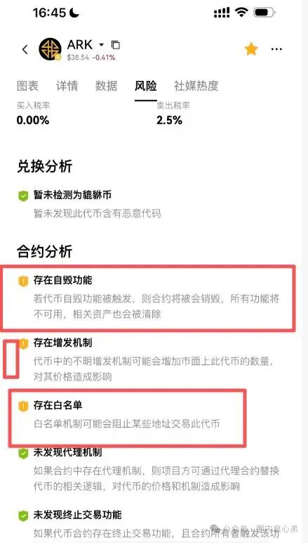 ARK方舟之境崩盘倒计时，高度预警，看见的一定要远离！