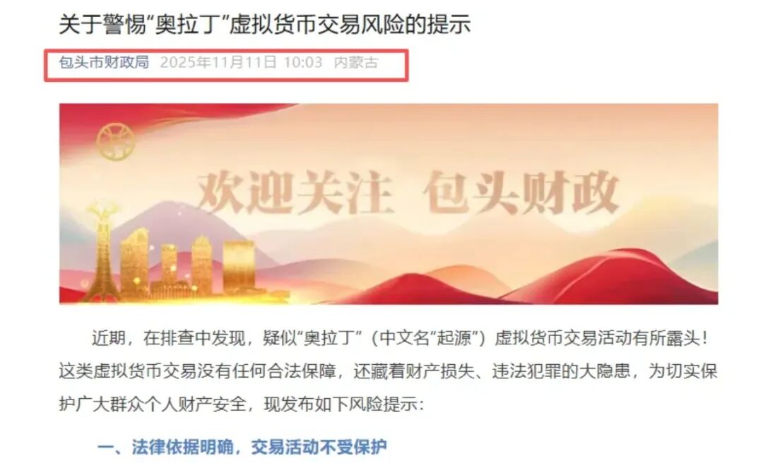 11月16号最新32个崩盘跑路、提现困难和即将出事的资金盘虚拟币项目！-一洼田