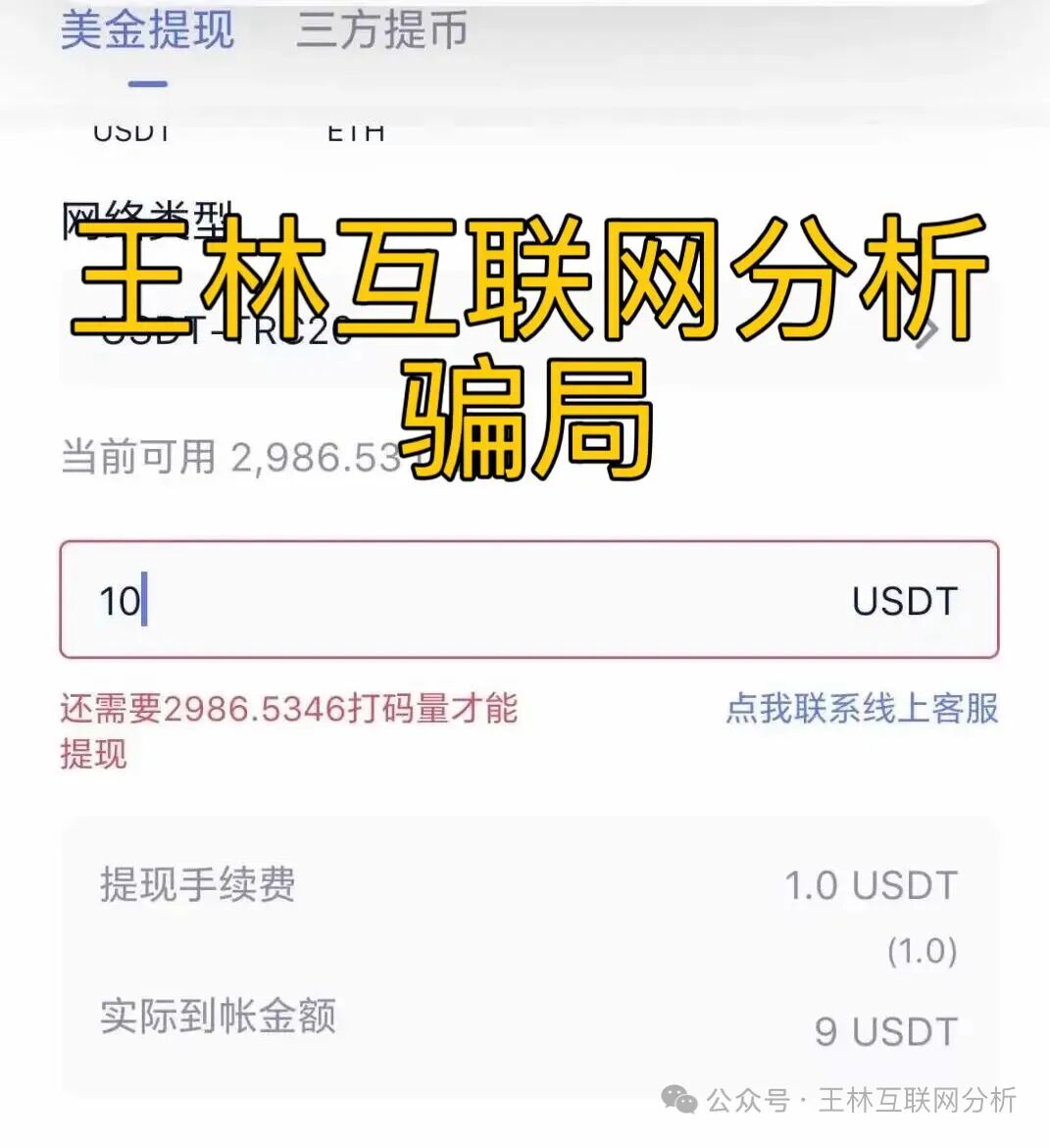 【曝光】最近几天已经崩盘和即将崩盘的资金盘骗局，希望大家远离此类资金盘骗局！-一洼田
