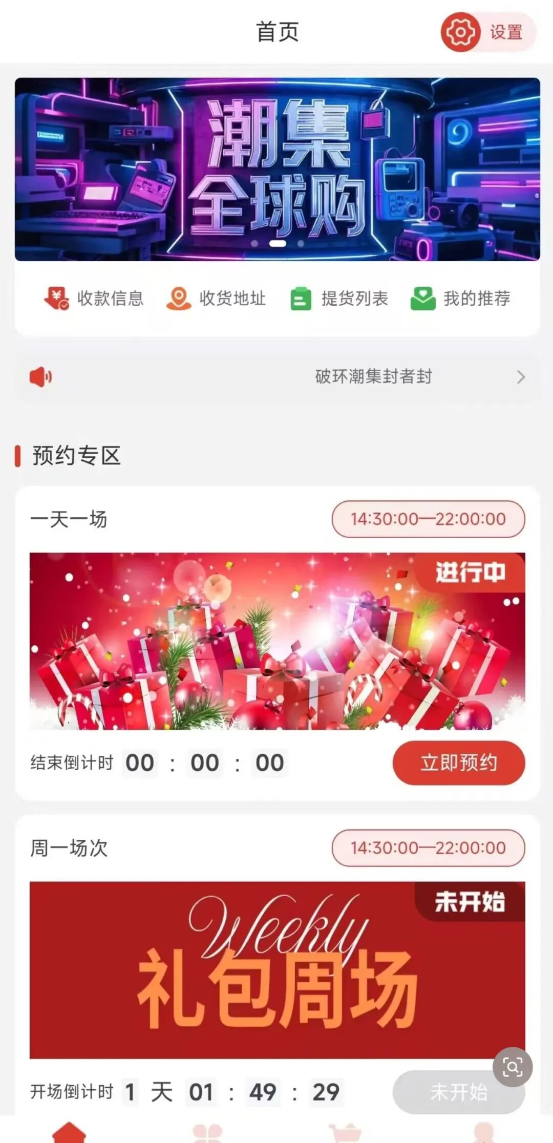 紧急预警！“潮集全球购”实为互助盘骗局，年底崩盘跑路已成定局！！！-一洼田