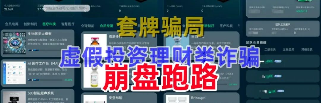 总结130个反复收割的涉诈APP名单，一篇文章讲清楚，为何这些诈骗App难以“一键清除”？-一洼田