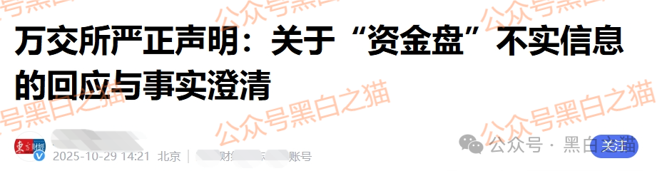 诈骗园区虚构“鸿运万交所”，冒用柬埔寨歌手当创始人，伪造项目实施非法行为-一洼田