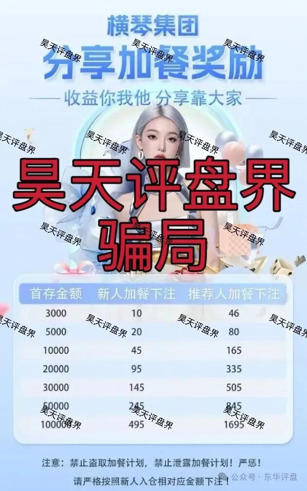 永利皇宫(横琴集团)彩票跟单类资金盘骗局,GT国际搞的杀猪盘,多次单割会员,即将崩盘跑路!-一洼田