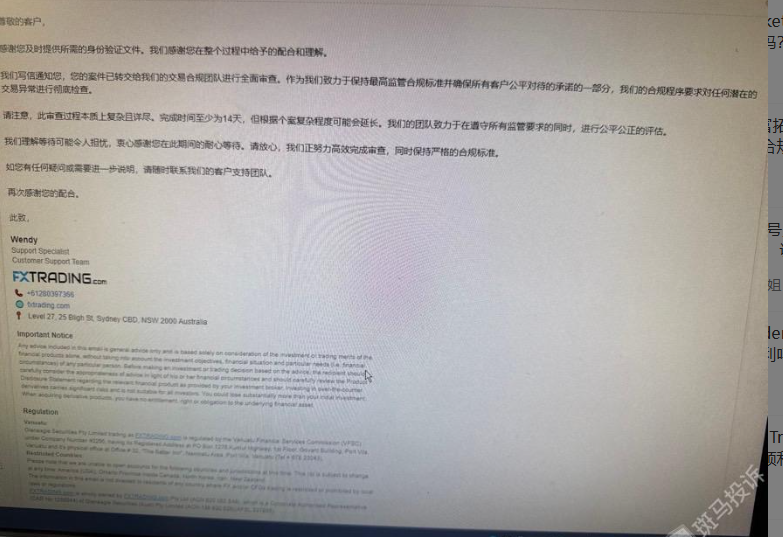 5000美金入金,格伦外汇盈利后却无法出金?账户被平台“异常”调查!-一洼田