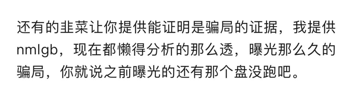 资金盘为什么不能玩？麻烦你提供一下能证明是骗局的证据。-一洼田