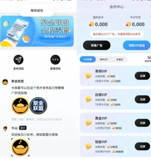 【爆料12.30】最新这几天已经崩盘跑路和即将崩盘跑路和最新上线的30多个各种资金盘,基本大部分都在这里了-一洼田