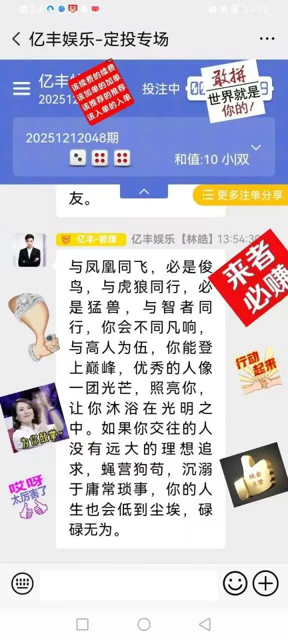【亿丰娱乐】彩票跟单骗局 团队长每人十万进场费 马上崩盘跑路-一洼田