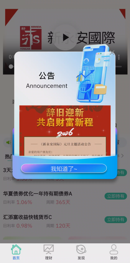 53.拆解:“新永安国际”资金盘收割套路-一洼田