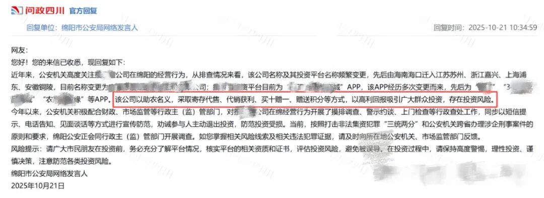 搜了宝疑似涉嫌“非法集资、传销”,目前已经不能提现,疑似爆雷!-一洼田