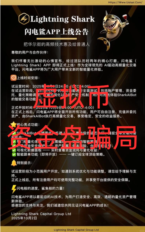 曝光!几个已经崩盘和即将崩盘的崩盘跑路黑名单,远离资金盘-一洼田