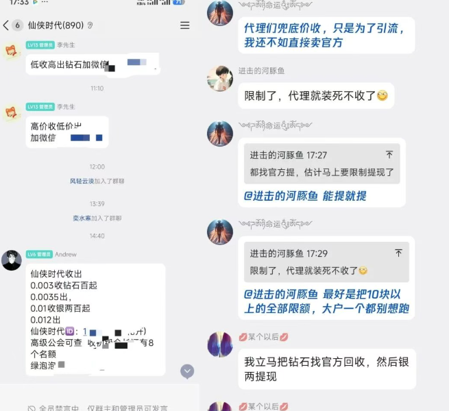 【10.28爆料】最新这几天已经崩盘跑路和即将崩盘跑路和上线的20多个各种资金盘,基本大部分都在这里了-一洼田