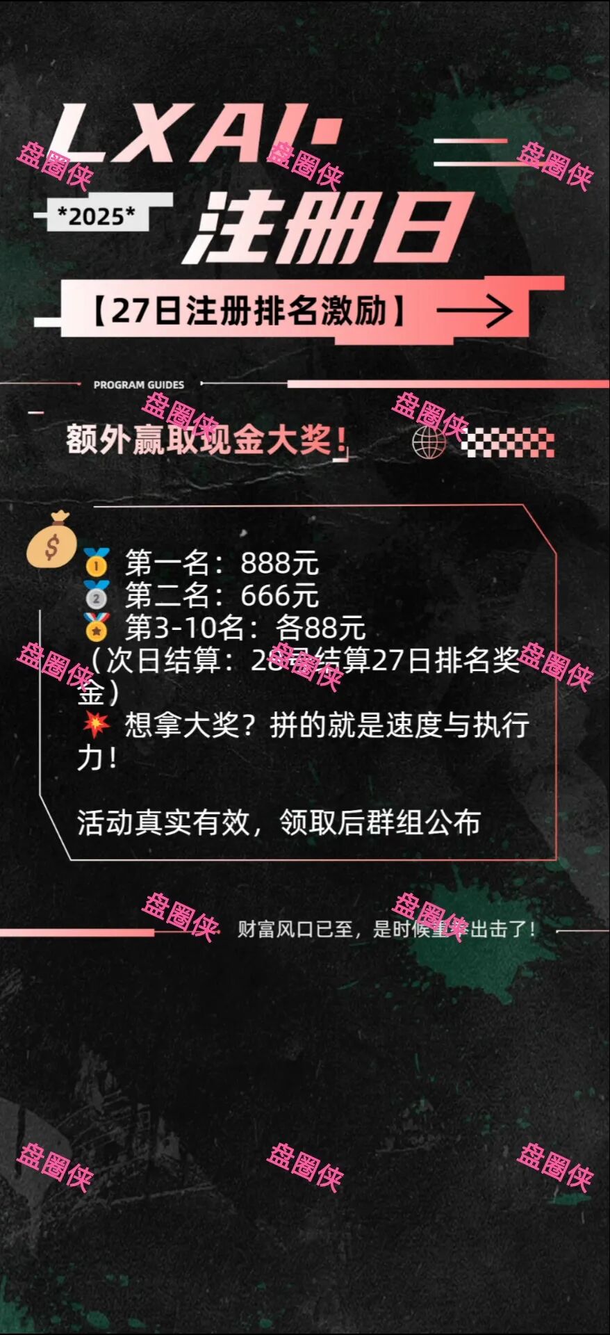 84.最新资金盘项目骗局曝光,LXAI随时可能卷钱跑路-一洼田