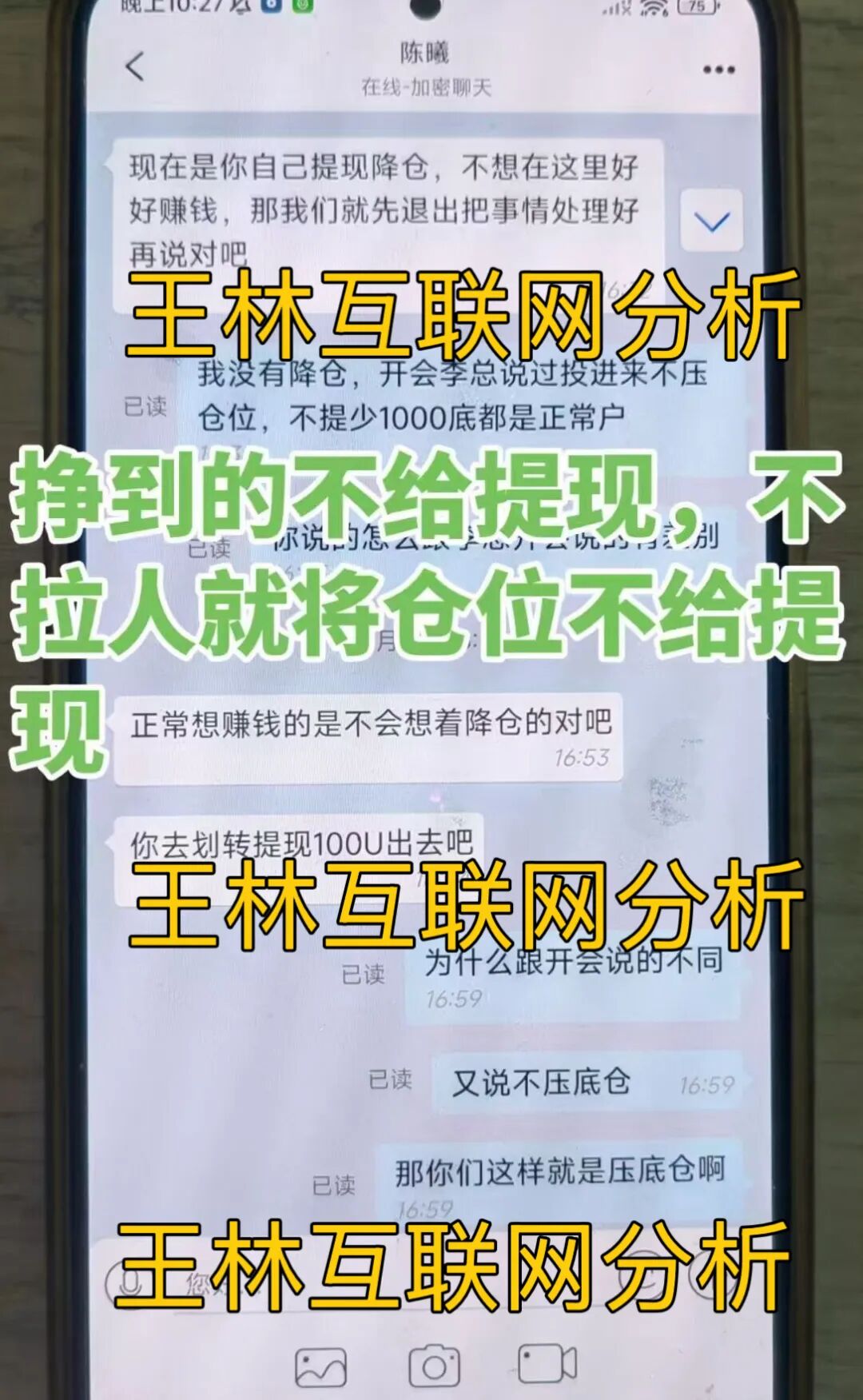 10月28日最新资金盘项目骗局曝光,聚通交易所、SunX孙克斯交易所随时可能卷钱跑路!-一洼田