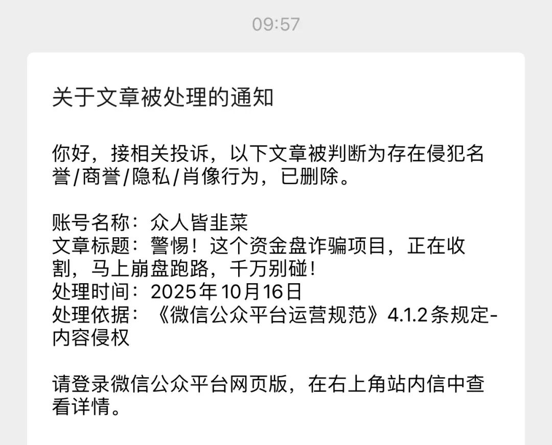 这个诈骗项目要跑路了，正在疯狂投诉，懂得都懂，抓紧下车！-一洼田