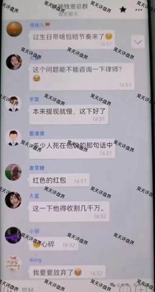 聚通交易所合约跟单类资金盘骗局,操盘手李睿信圈钱过亿,崩盘在即!-一洼田