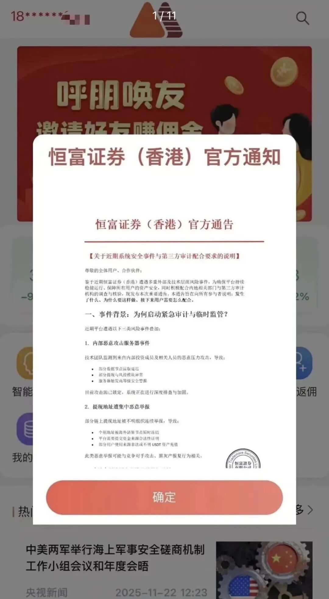 崩了！赛博风投恒富基金连夜跑路，8% 保证金是最后收割陷阱‼️-一洼田