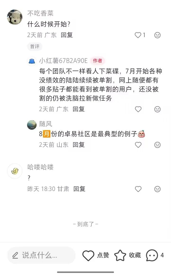 【睿盛环球Golden Link】频繁更换马甲，单割百万投资者，风险等级直接拉满！-一洼田