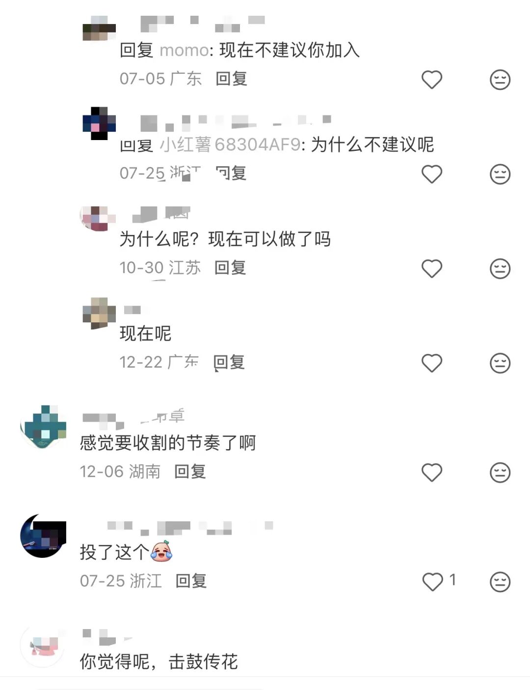 全崩了！这4个项目都是诈骗，​斯特恩资本年底收割了，别再被骗了，赶紧跑吧！-一洼田