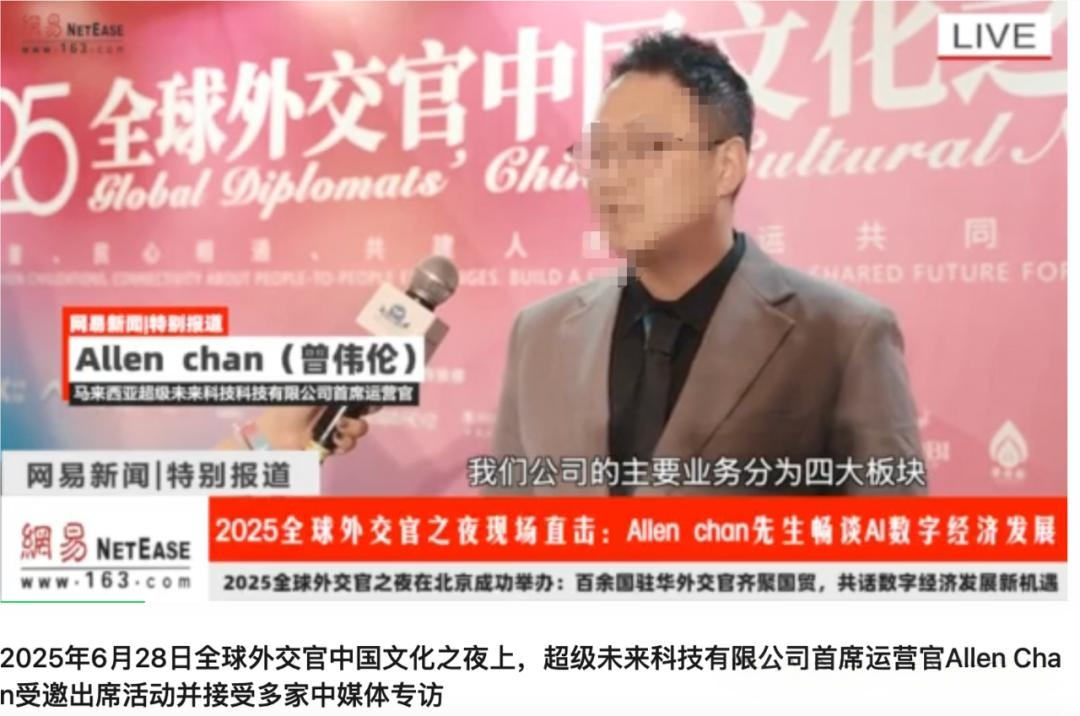 震惊!所谓年化 250%,真的存在吗?“超级未来”AI 算力项目风险全面暴露,可能正走向崩盘倒计时-一洼田