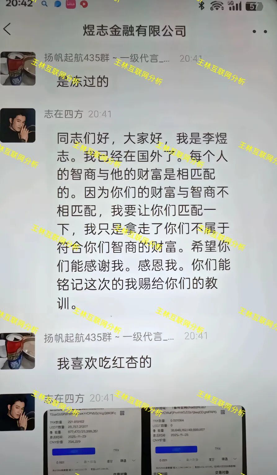 12月4日最新资金盘项目骗局曝光，​HSEX煜志金融交易所随时可能卷钱跑路！-一洼田