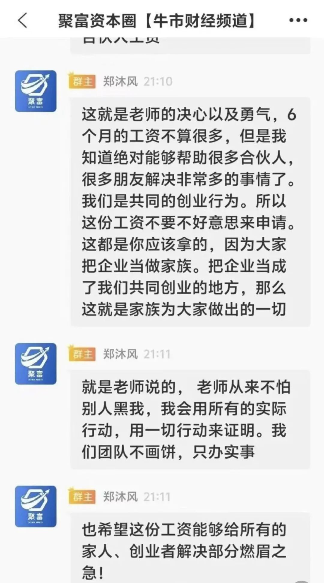 警惕“聚富通”陷阱！股票跟单资金盘换壳重来，骗局套路全揭秘-一洼田