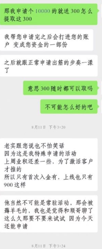 君诺外汇入金1万美金，赠金300美金提不出来？入金前先确认活动规则！-一洼田