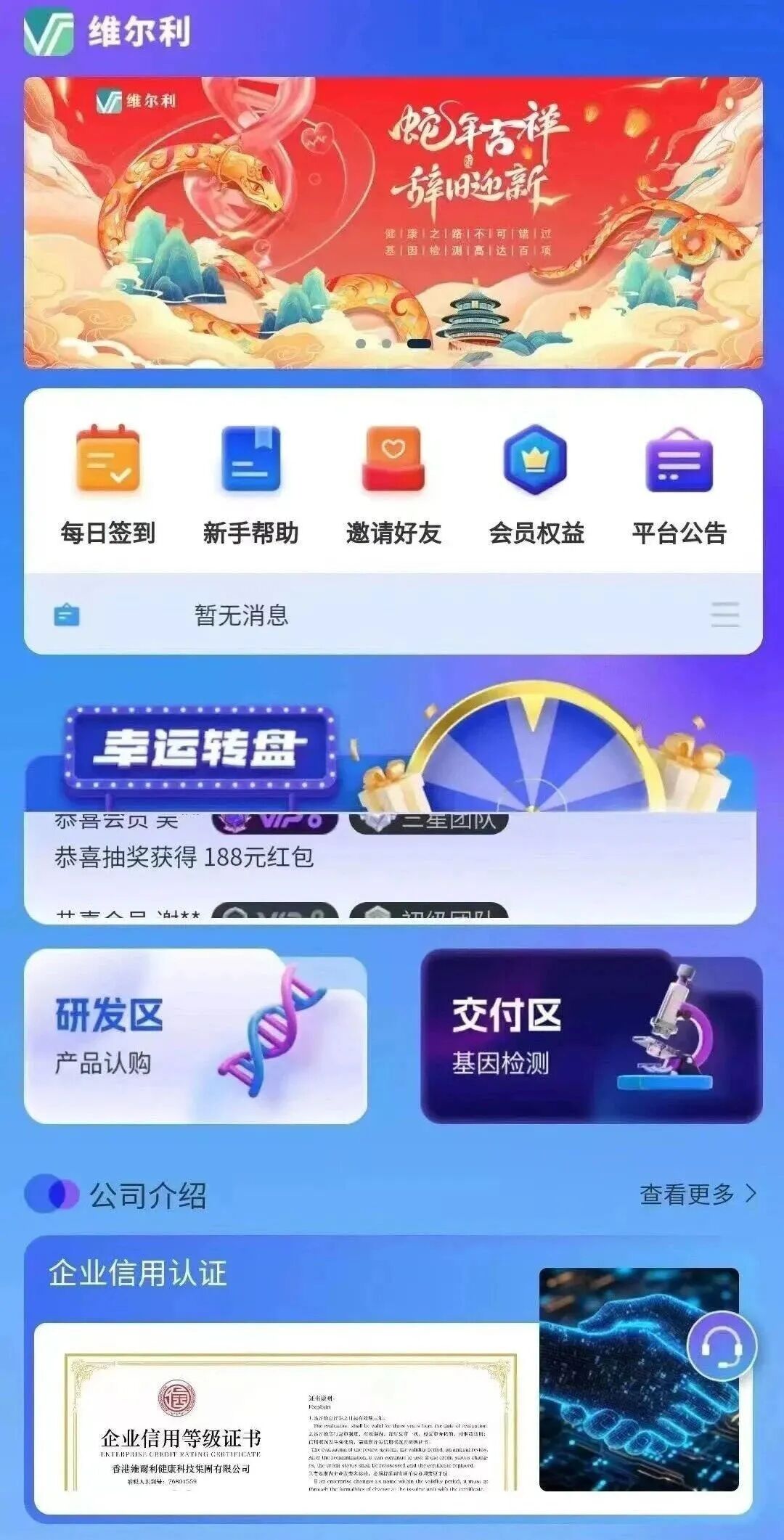 香港维尔利分红类资金盘骗局，缅北杀猪盘，操盘手已圈钱十几亿，高度预警，月底绝对就要跑路了…-一洼田