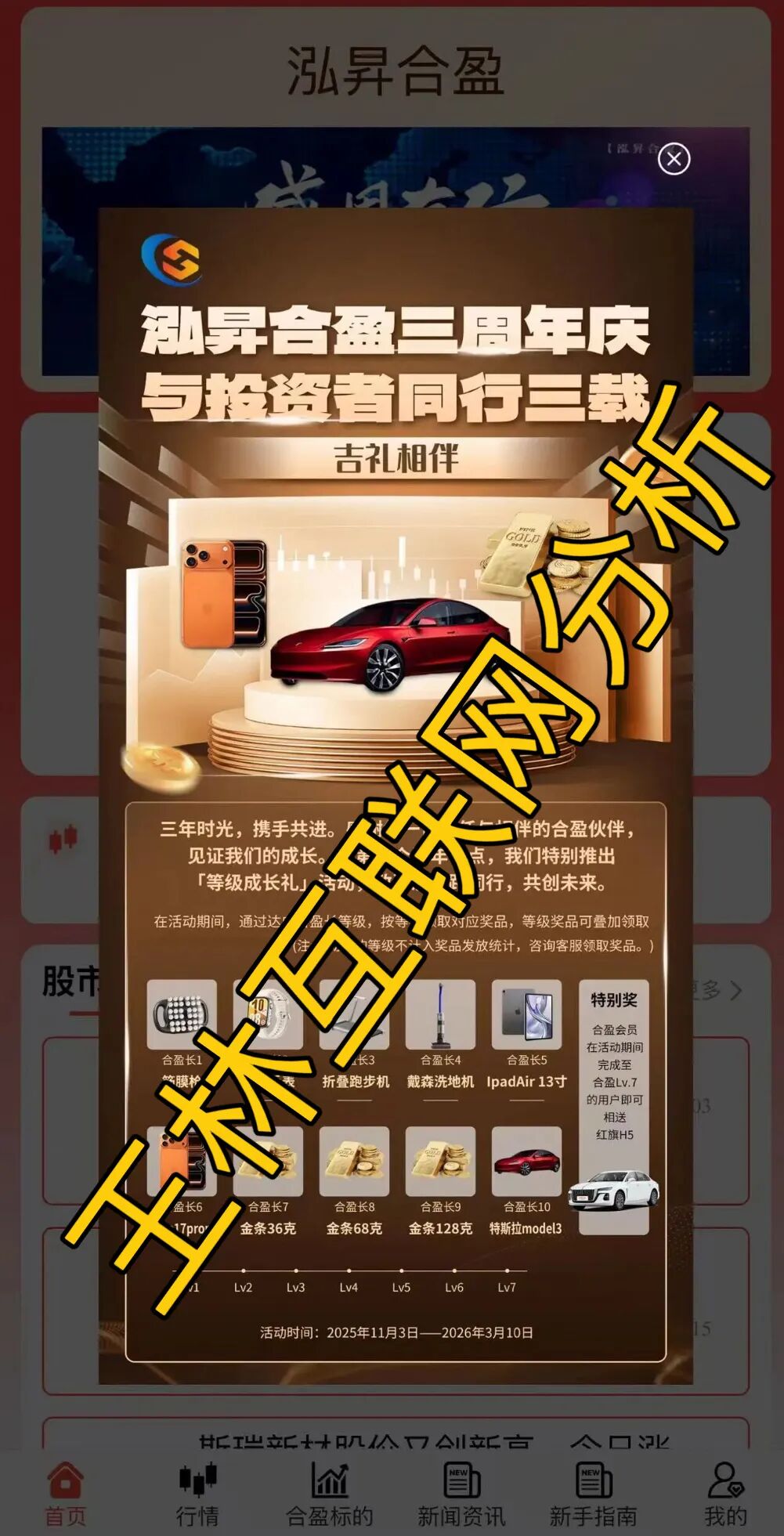 12月16日最新资金盘项目骗局曝光,大气资本、泓昇合盈骗局随时可能卷钱跑路!-一洼田