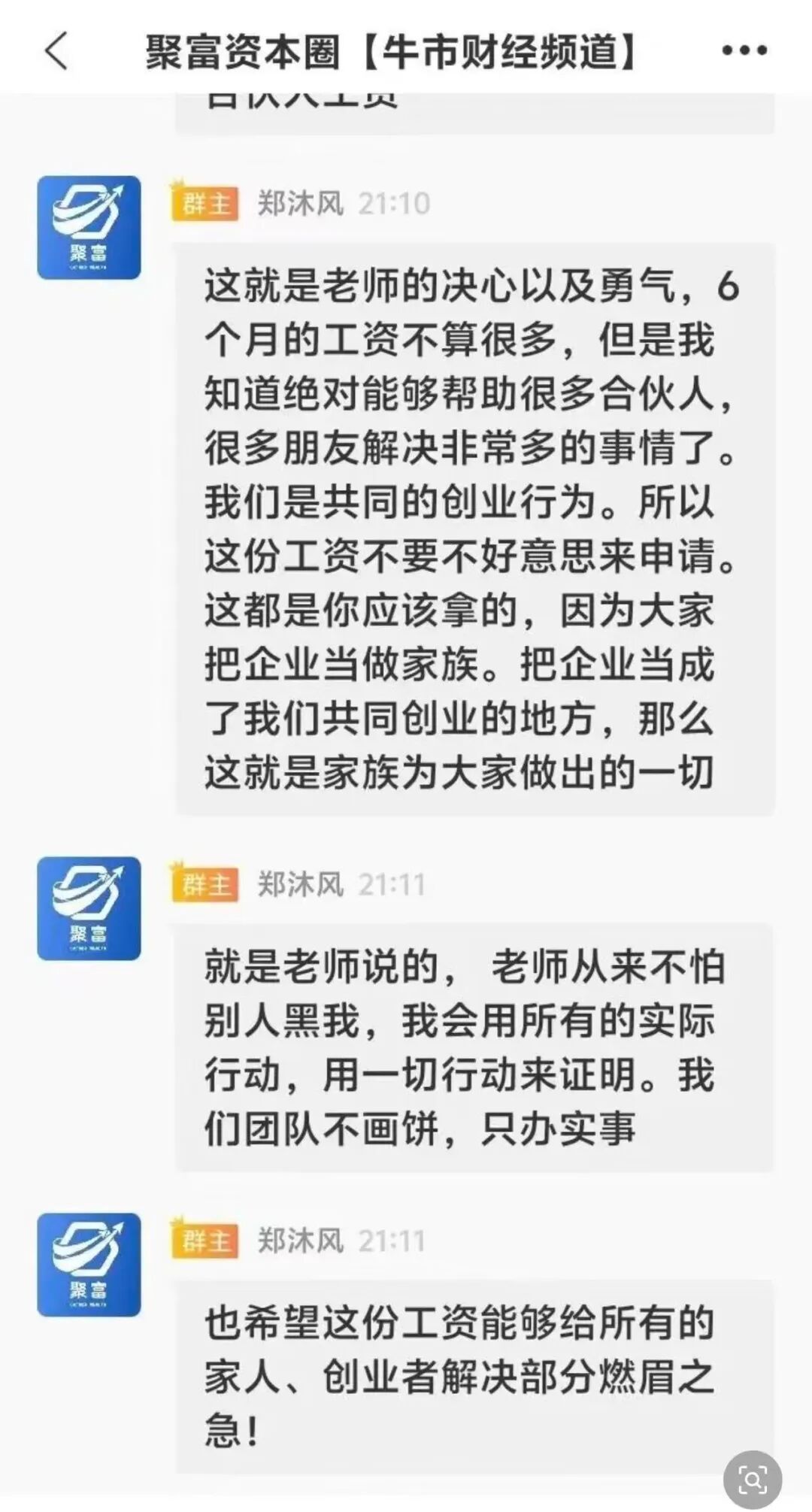 继“赛博风投”暴雷后,又来“聚富通”股票跟单藏陷阱,“躺赚” 噱头背后是血本无归的骗局!!-一洼田