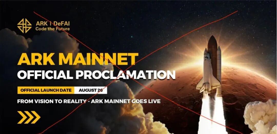 ARK代币区块链,豪华包装下的空壳骗局,最漂亮的故事,往往是最贵的坑!-一洼田